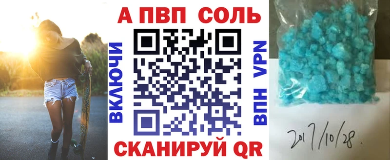 A PVP Соль  Кимры 