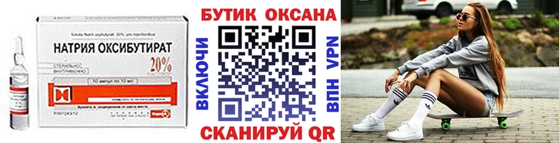 продажа наркотиков Кимры БУТИРАТ GHB