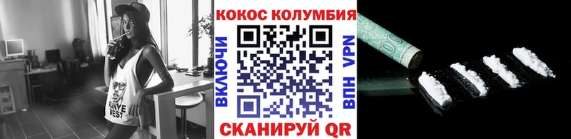 Кокаин Колумбийский наркота ОМГ ОМГ как войти Кимры
