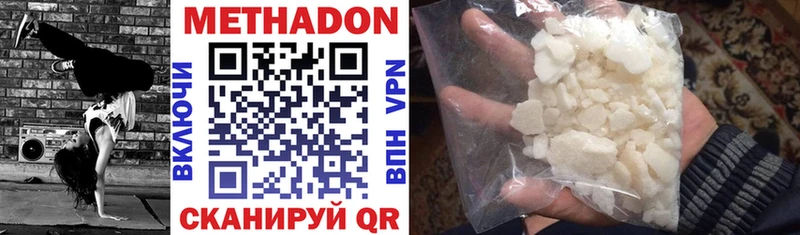 Метадон methadone наркошоп Кимры